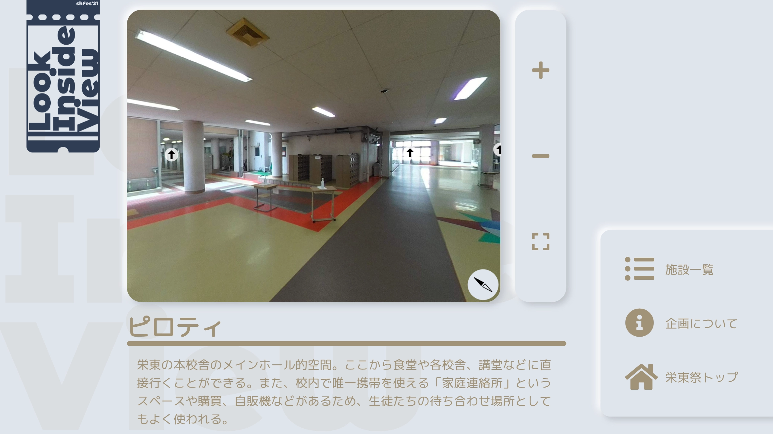 Look Inside Viewのサムネイル画像